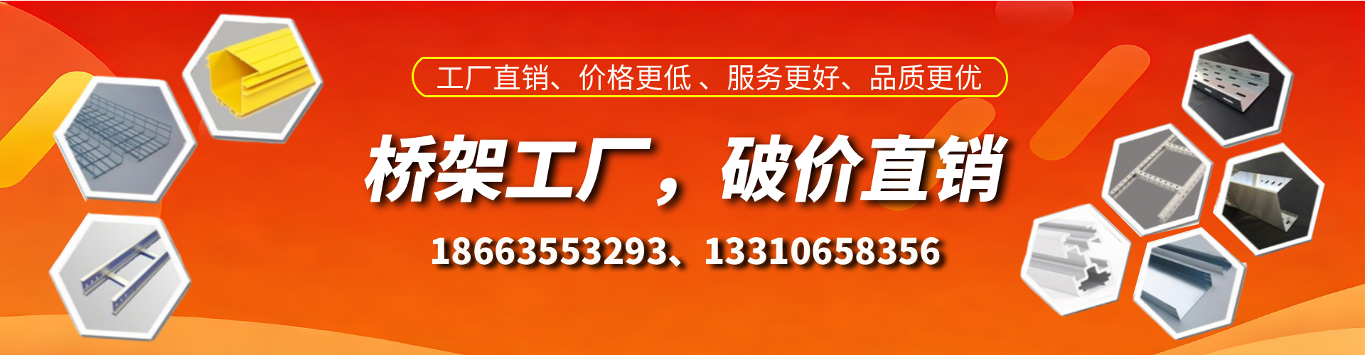 成都桥架厂家